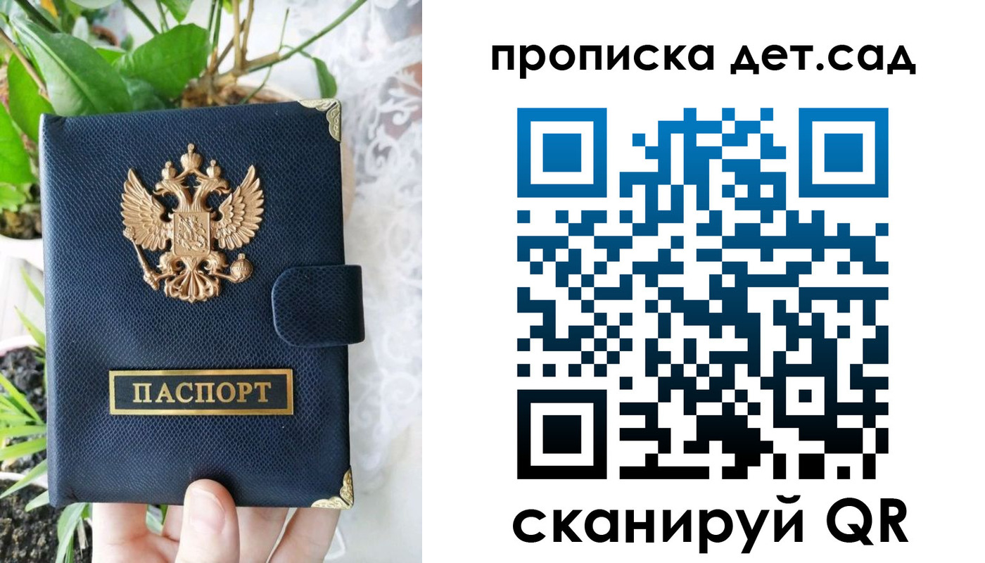 временная прописка в Карталах